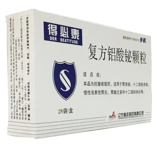 复方铝酸铋颗粒(得必泰)复方铝酸铋颗粒 1.