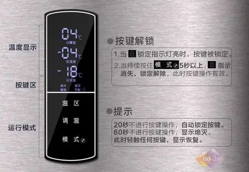 让食物更鲜嫩 容声三门冰箱居家首选