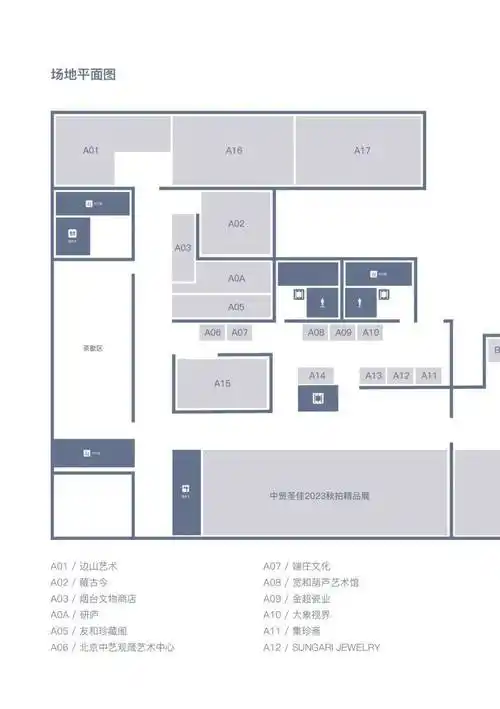 展位平面图北京市朝阳区东三环南路76号圣佳艺术中心地点10:00-18:001