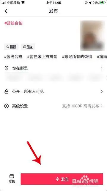 抖音蓝线合拍怎么弄的