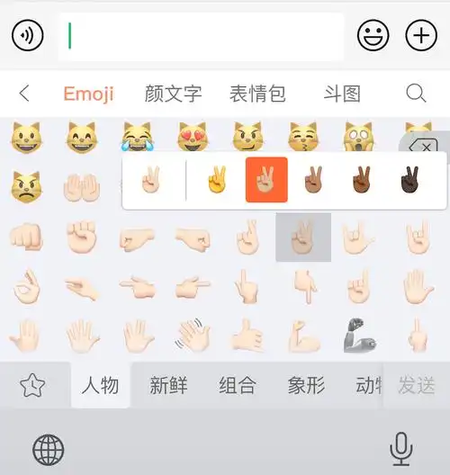 搜狗输入法手势表情可选择肤色