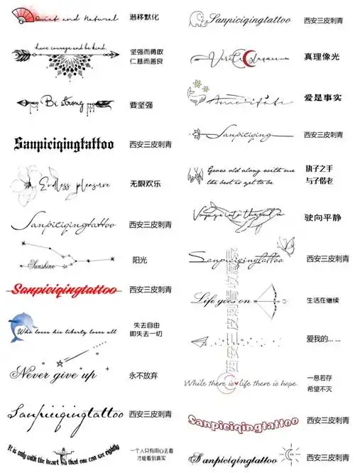 英文字母纹身小清新纹身