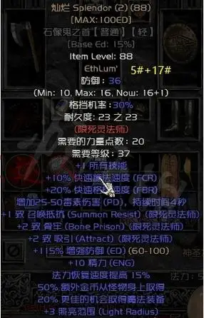 暗黑2重制版死灵法师符文之语怎么搭配