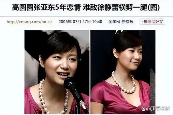 有种"整容"叫高圆圆结婚,丈夫赵又廷变化不大,她却像换了个人