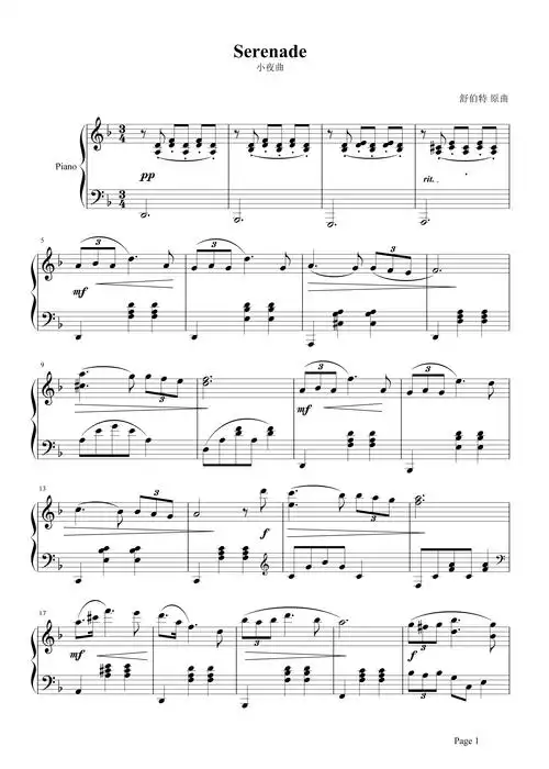 舒伯特小夜曲钢琴谱 天鹅将死的时候,会唱出最动人的歌1