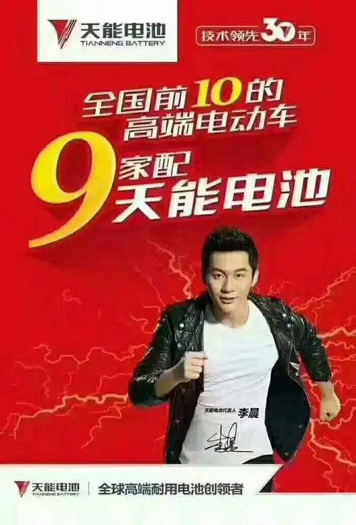 全国前10的高端电动车,9家配天能电池.