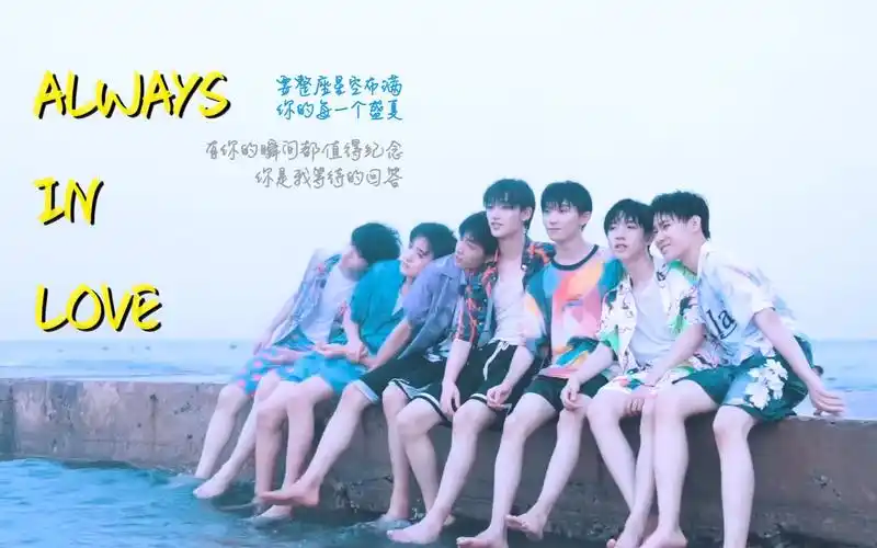 时代少年团cp群像团向这个夏天的海边记录着我们永远相爱alwaysinlove