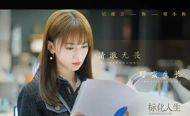 吴谨言齐刘海甜酷有型新剧正青春定档空气刘海青春感十足