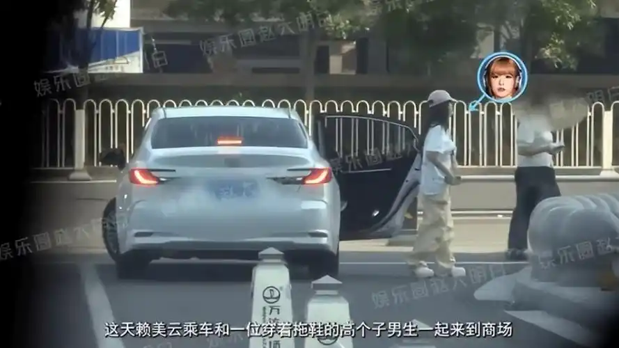 赖美云恋情曝光,视频细节耐人寻味,她扯掉了落魄明星的遮羞布