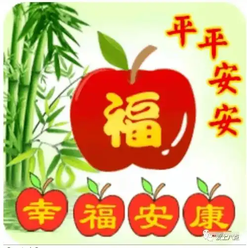 早上好表情包图片,祝您一生平平安安!健健康康!_祝福_圣诞钟声_鹿铃