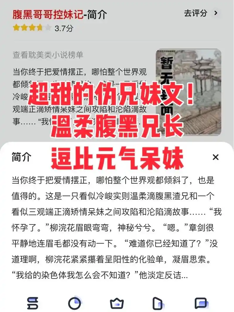 超好看的青梅竹马伪兄妹文!女主就是一普普通通的逗比女大学生!