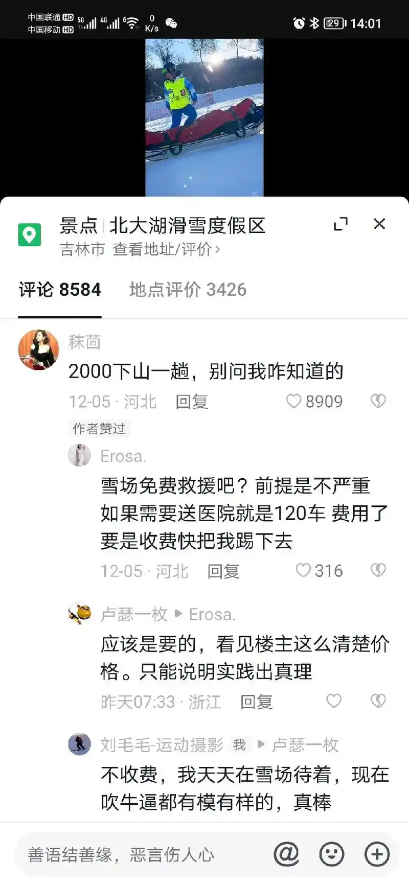 不是喜欢吸引眼球么,来帮你火.回复 @秣茴的评论 今儿不去雪 - 抖音