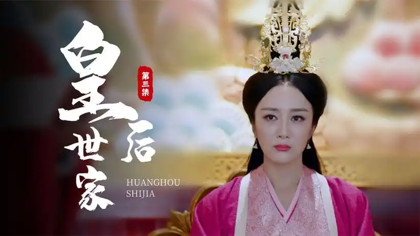 能剧世家 - 资源合集 - 小不点搜索