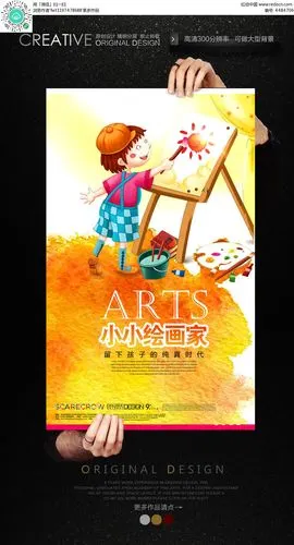 儿童绘画比赛宣传海报设计