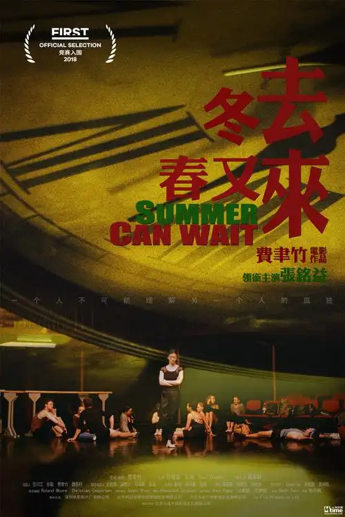 惊艳first影展发布大使赵薇海报