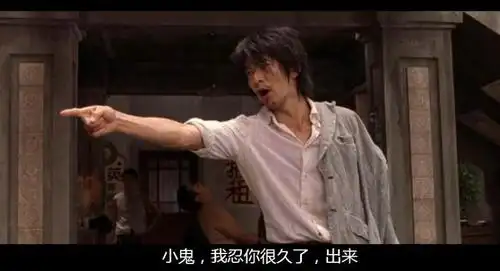 [2004][功夫]:一支穿云箭,千军万马来相见.