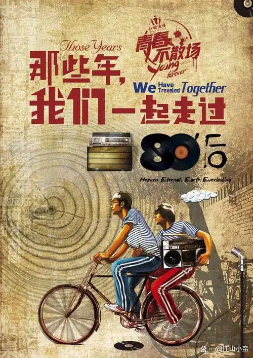 80后回忆,现在孩子以后的出路在哪里?