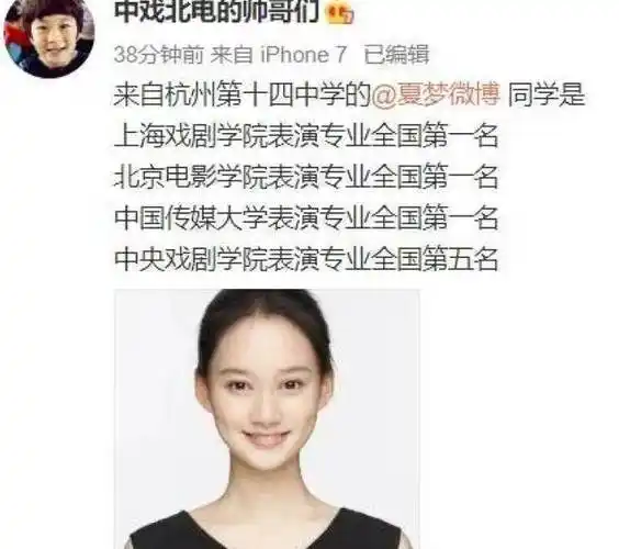 (btw,我心中的艺考之神永远是张新成)被誉为最牛艺考人,艺考之神.