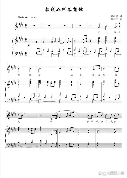 声乐正谱92教我如何不想他e调原调