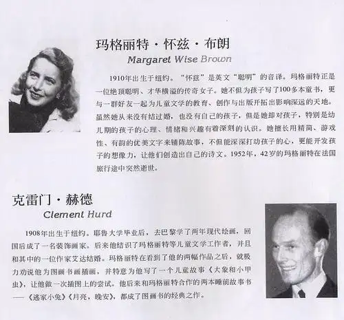 不要小看了这本出版于1942年的图画书,它的作者可是美国图画书界的
