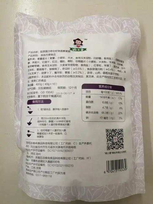 健康新时尚闹小爱美食——胶原蛋白奇亚籽果蔬藜麦粥