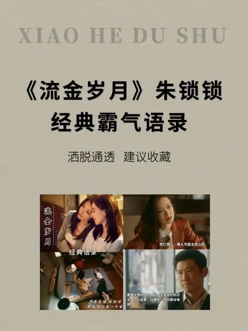 倪妮塑造的朱锁锁非常鲜活, - 抖音