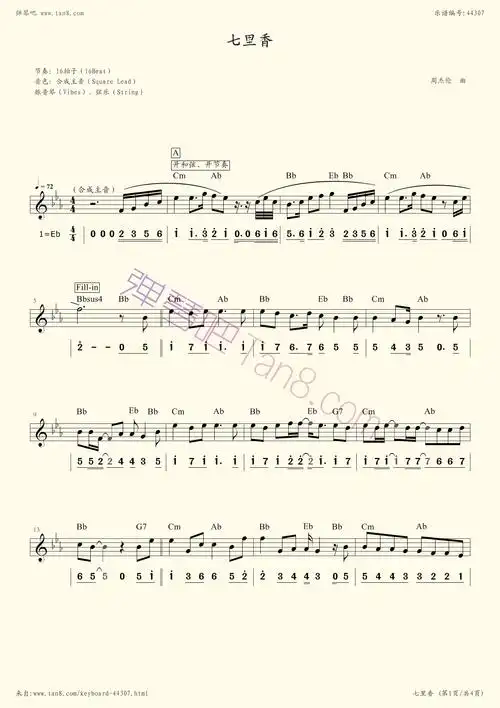 电子琴谱七里香