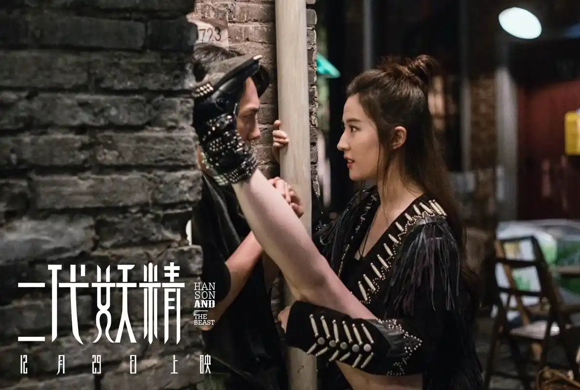 二代妖精预告双发刘亦菲霸道腿咚冯绍峰