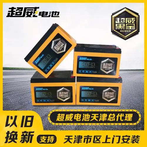 超威黑金电瓶车电池60v22ah以旧换新原装铅酸电动车电瓶电动车电池