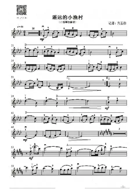 扬的音色渺远的曲调陈蓉晖遥远的小渔村附小提琴谱
