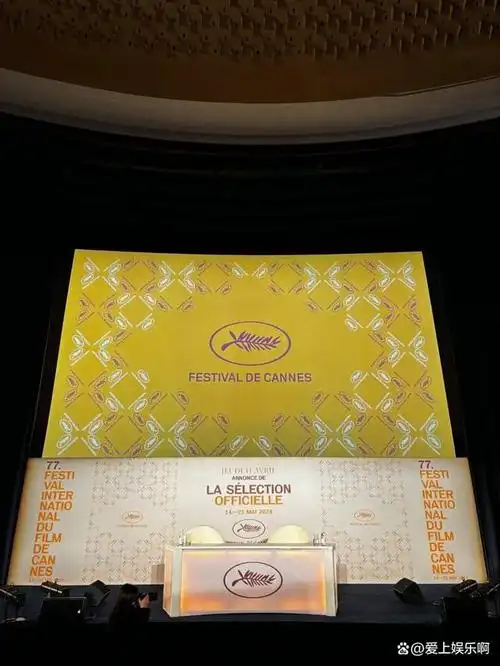 第77届戛纳电影节片单公布四部华语电影强势入围