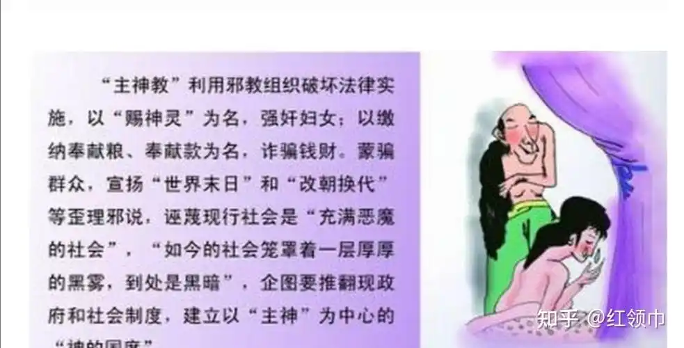 中国十大邪教排名国内的邪教组织有哪些