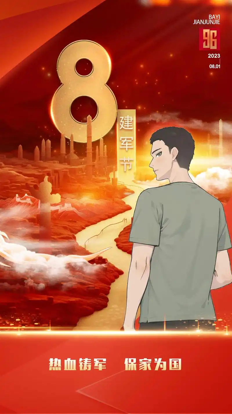 壁纸分享 八一动漫 | 致敬最可爱的人 - 抖音