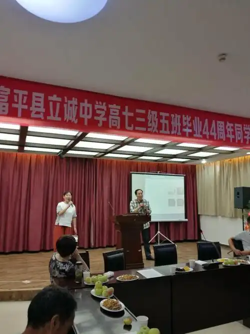 20170709一个难忘的日子,富平县立诚中学原庄里中学高七三级五班同学