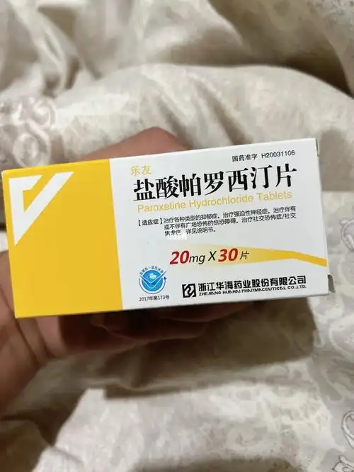 抑郁症看了就配了一盒抗抑郁的喝了难受