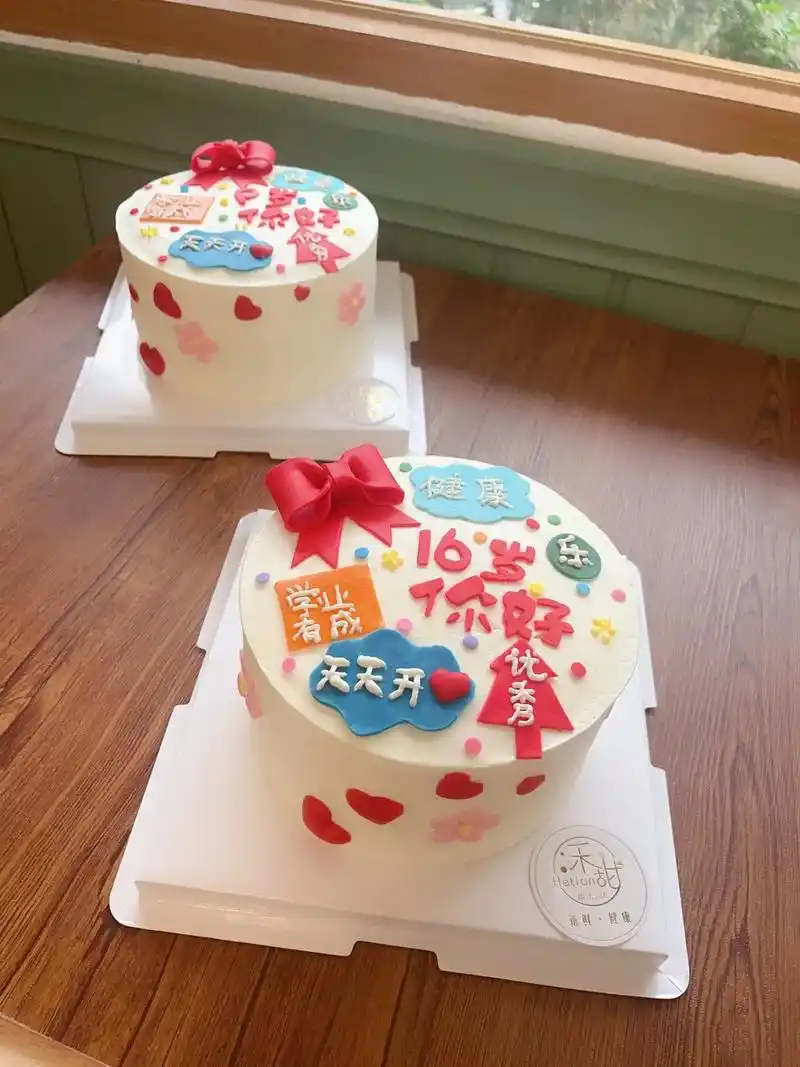 9岁,16岁,18岁生日蛋糕.良辰吉日时时有 锦瑟年华岁岁拥 - 抖音