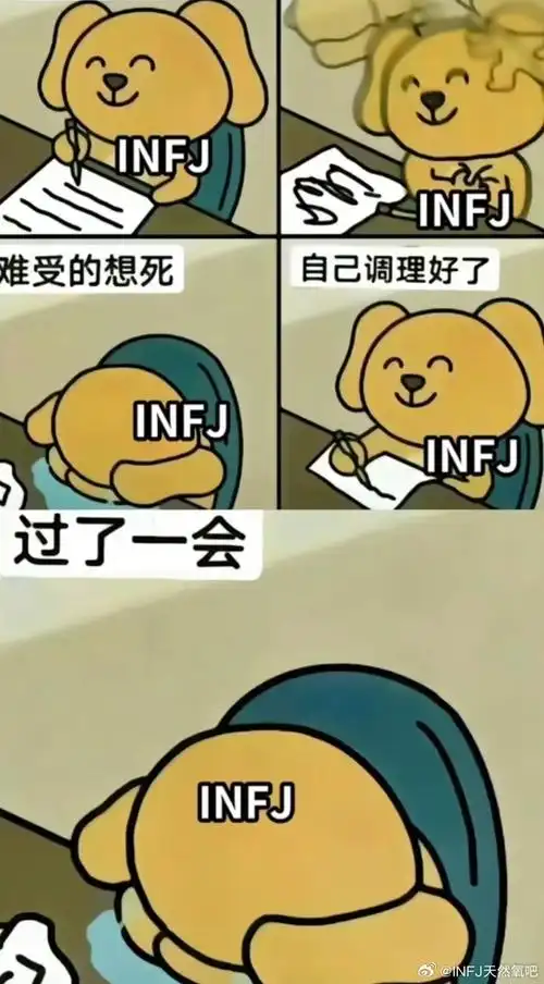 infj##mbti