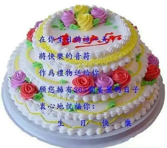 带刺的玫瑰祝姐姐【温柔的女人】生日快乐!