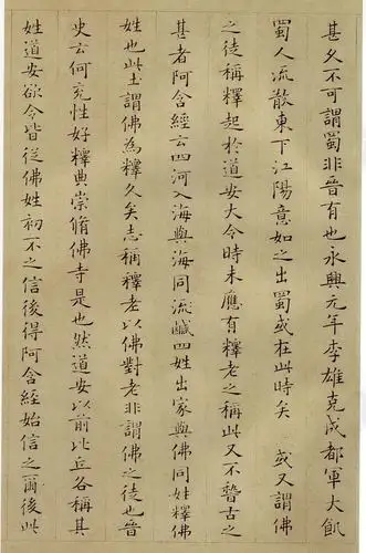 姜夔·跋王献之保母帖_姜夔书法欣赏_词典网