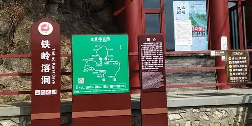 就是这里是著名景点铁岭溶洞.一行九人,赶紧留影纪念.