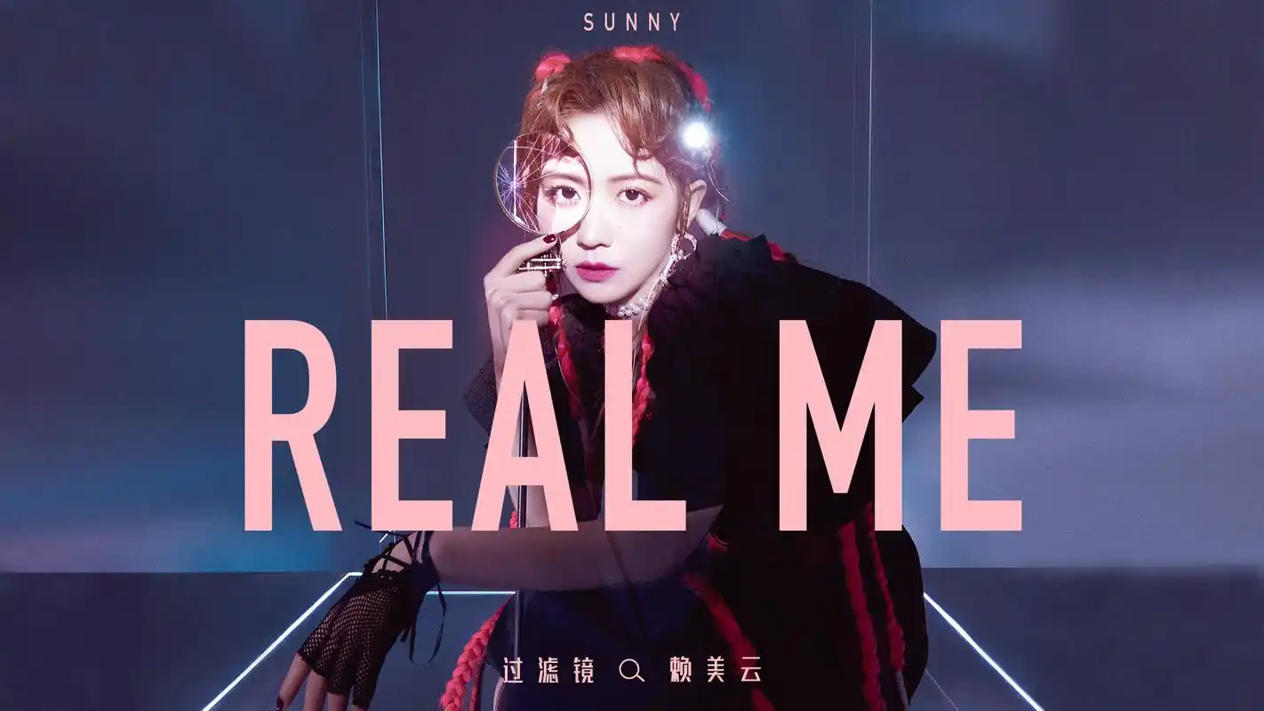 赖美云首专主打过滤镜热血上线引爆少女vocal力量