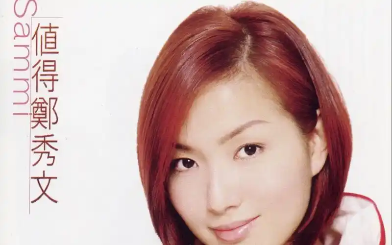 【台版ktv】郑秀文 - 值得(独家瑞影清晰版)(鸢鸣ktv)