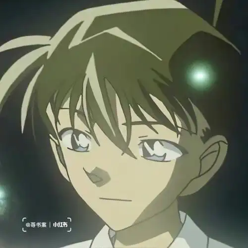 名侦探柯南工藤新一自截修头像