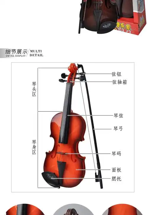 = 产品规格   【商品名称】仿真可奏小提琴  【颜色】如图所示