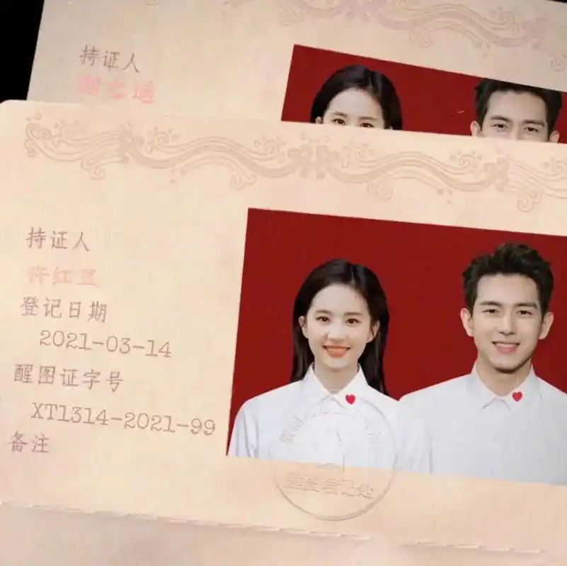 没有看到他们结婚.就像李现说的开 - 抖音