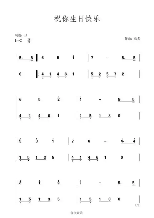 祝你生日快乐钢琴谱-c调-虫虫钢琴