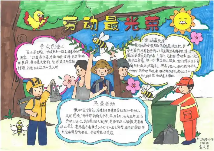 黄石市举行"劳动创造幸福·我劳动我光荣"主题手抄报评比活动