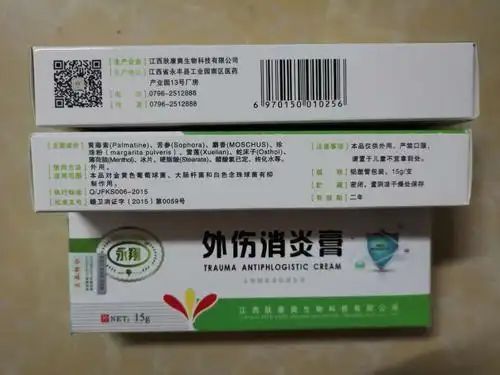 2盒装外伤消炎膏千年古方(外伤专用身体各部中草药成分安全性高)(优康