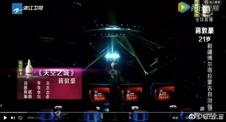 蒋敦豪在《中国新歌声》里演唱《天空之城》