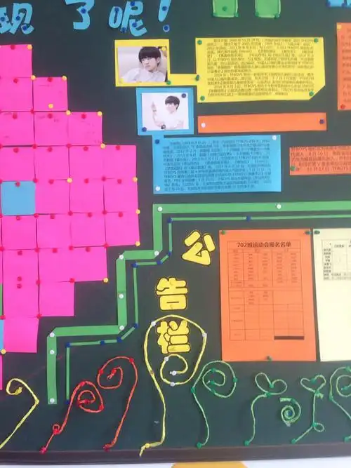 tfboys手抄报设计爱心版